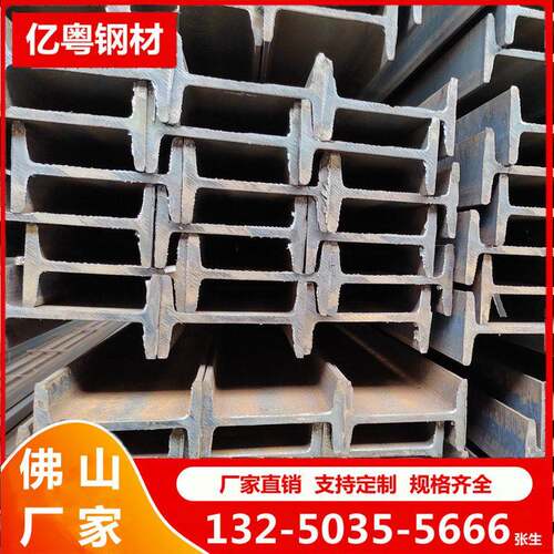 佛山现货工字钢幕墙工程建筑钢结构工字型钢梁30#工字钢可切割