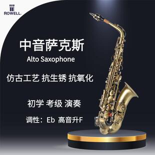 中音萨克斯仿古降E调萨克斯 专业学习演奏型乐器