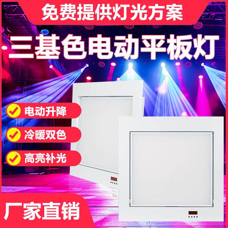 LED三基色柔光灯会议灯拍摄影灯演播室补光灯led婚庆舞台灯