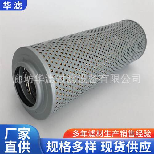 HDX-630×1 HDX-630×3 HDX-630×5 ZU-H高压过滤器滤芯