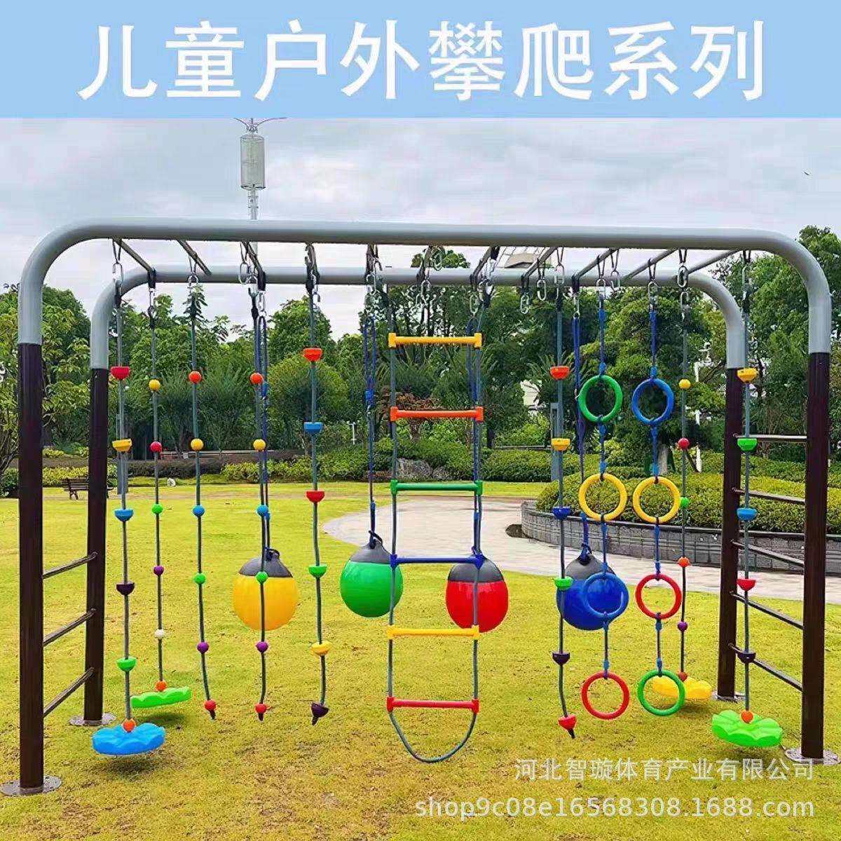 儿童悬吊秋千攀爬梯幼儿园早教户外吊环绳梯爬绳组合体能训梯器材