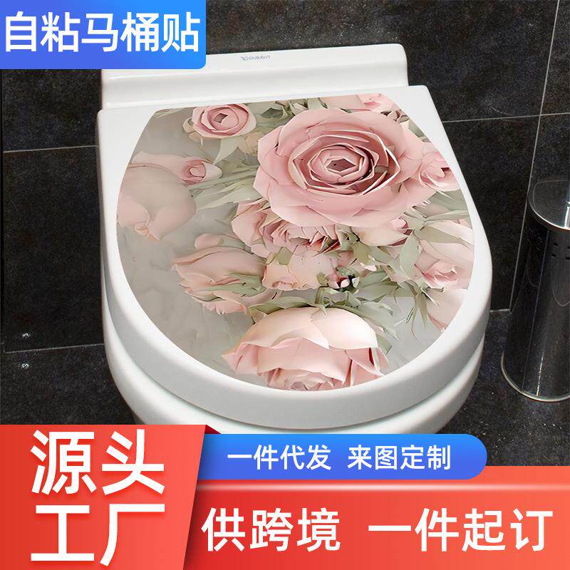 花卉马桶贴可移除马桶盖贴纸自粘马桶装饰贴纸画厂家座便器防水