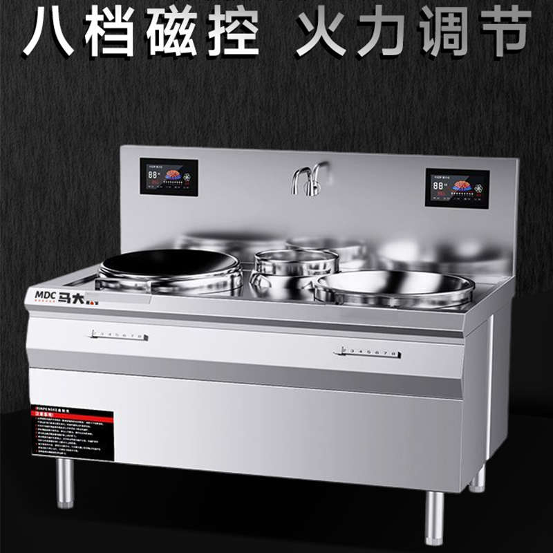 大功率商用电磁灶20kw大型学校食堂宴席大锅灶双头凹面大小组合炉