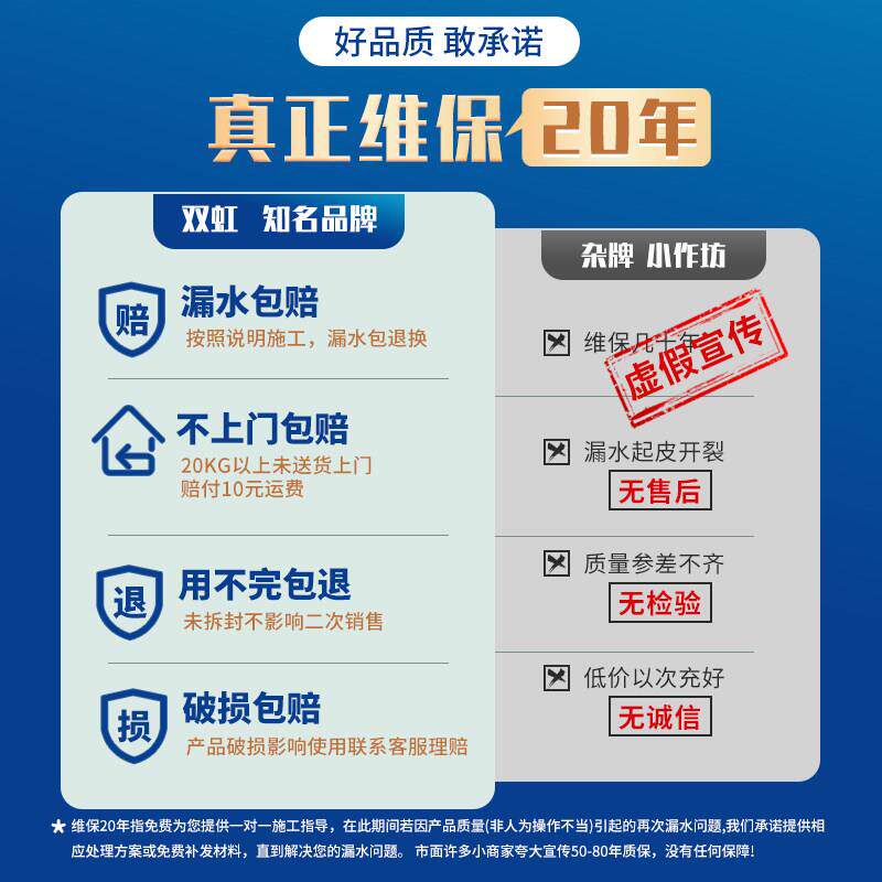 双虹防水涂料堵漏王屋顶补漏卫生间地面高弹抗裂宝外墙防水材料
