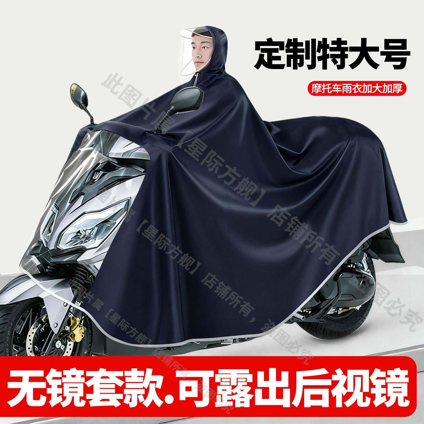 机车雨衣防暴雨雨披加厚加大号男女款跨骑无镜套踏板单双人长版