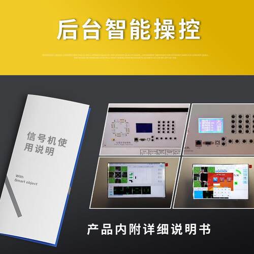 22/3/44路控制机智能调信号控制器联网48协WDM-XHJ路单3点式交通