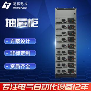 加工定制抽屉式开关柜配电柜低压开关柜GCK抽屉柜配电柜厂家