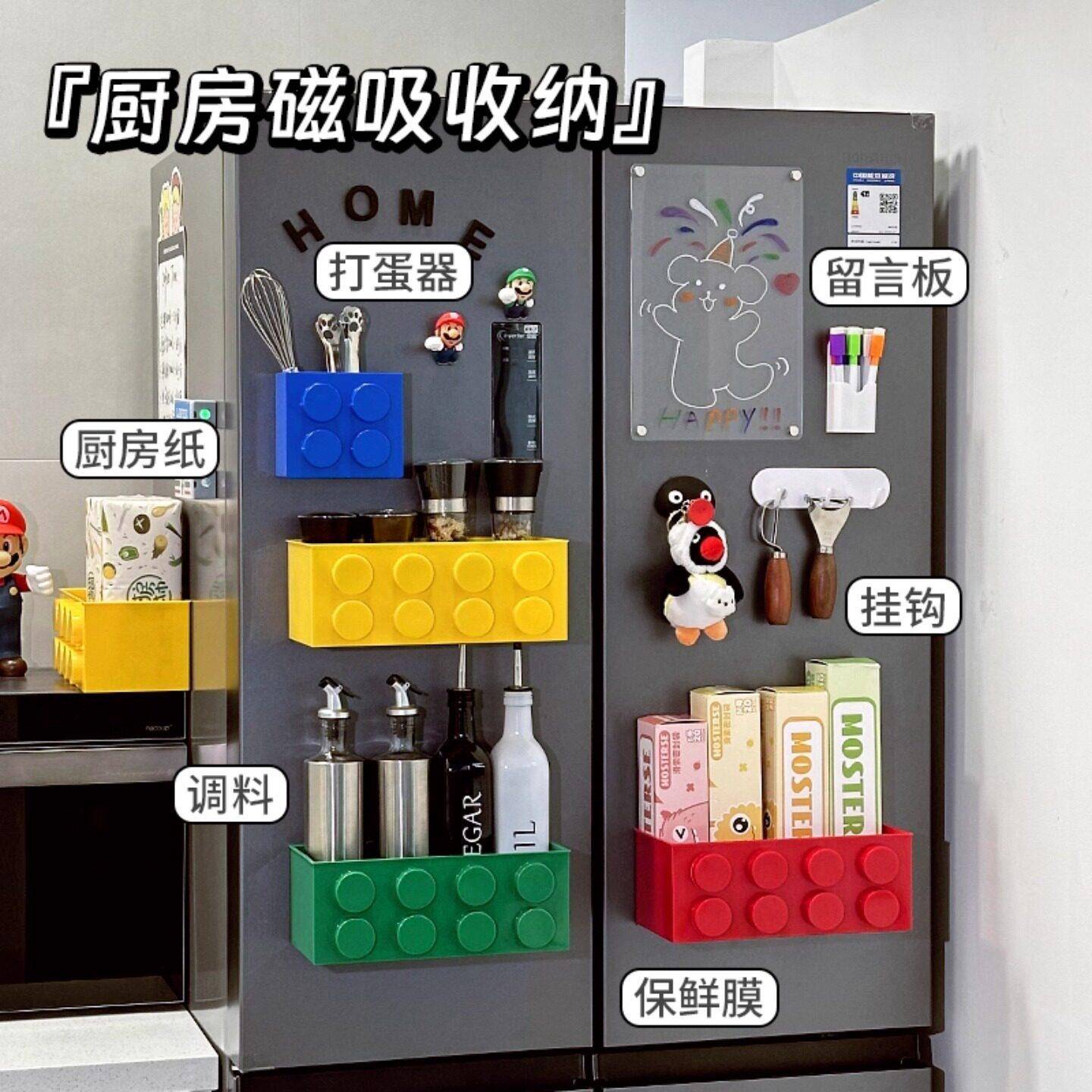 冰箱贴磁贴收纳盒侧可爱积木磁吸收纳盒冰箱装饰保鲜膜吸管置物架