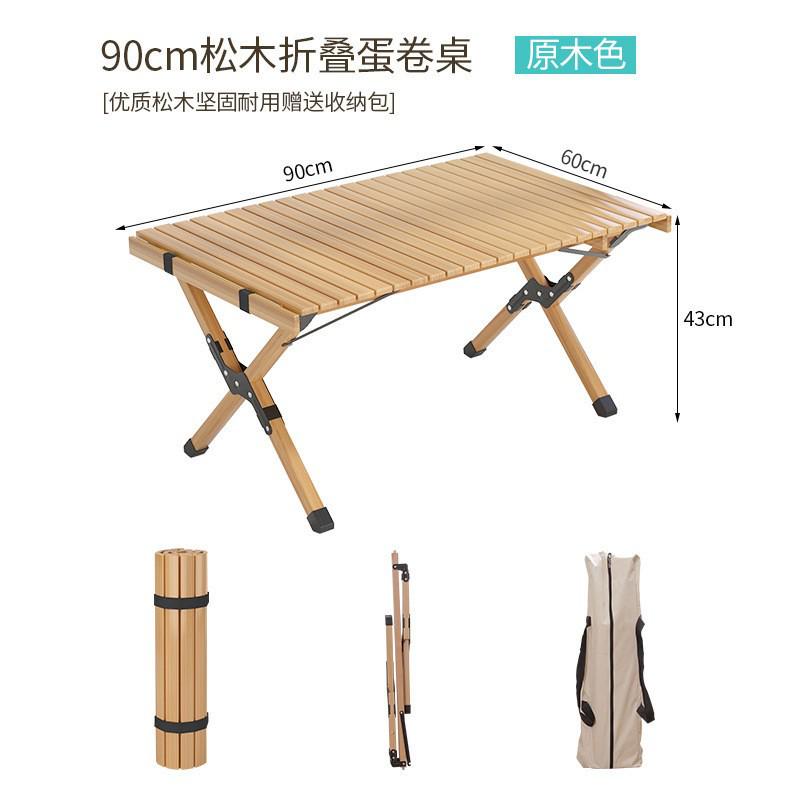 实木大型八角便携野餐蛋卷桌家用桌自驾游露营烧烤桌户外简易折叠