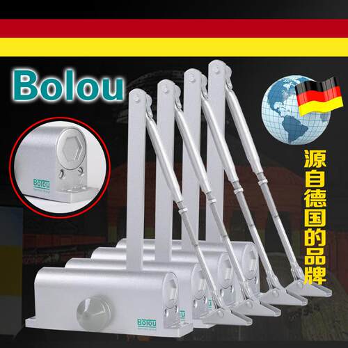 德国博楼 闭门器液压缓冲自动关门器90度定位家用弹簧防火门65KG
