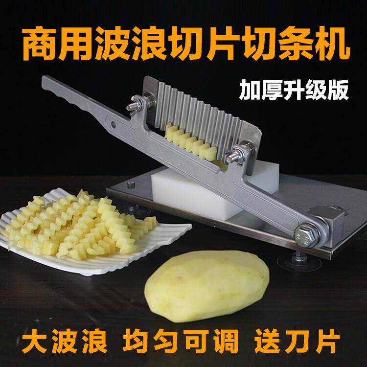 厨房狼牙波浪刀土豆机不锈钢波纹薯条器洋芋切花片花样机商用切菜