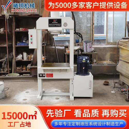 YM22-50t龙门式液压机30吨40吨50吨60吨龙门式液压机双柱液压机