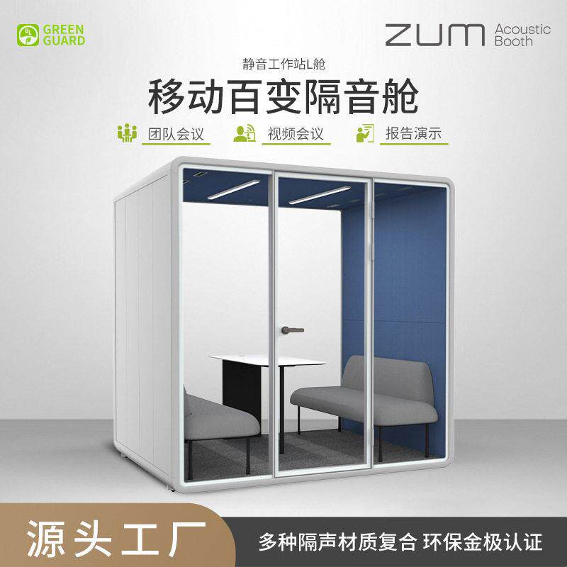 隔音房录音室直播仓钢琴房移动静音仓练歌洽谈会议室源头厂家