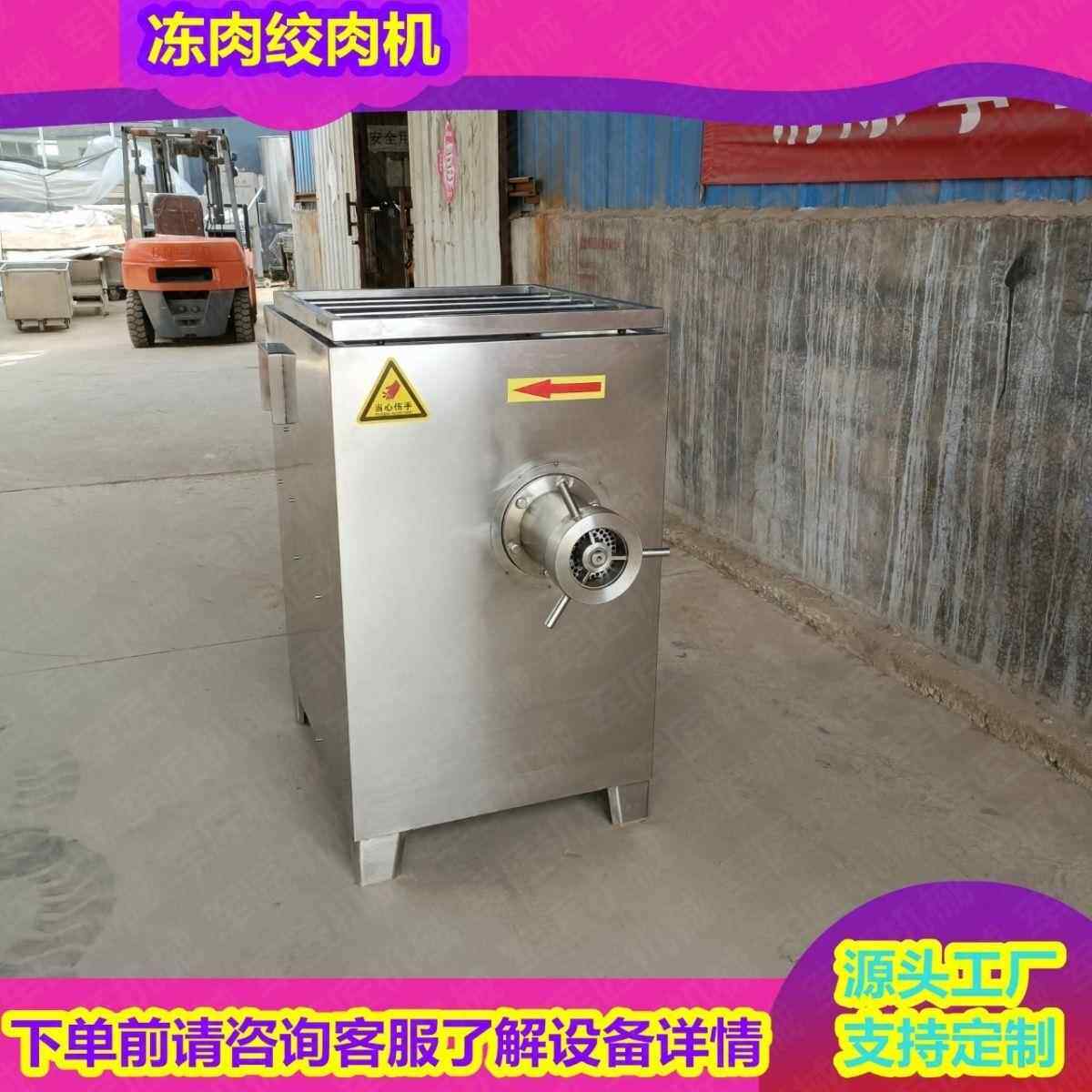 商用冻肉绞肉机 大型立式肉馅绞碎机 大功率全自动宠物食品破碎机