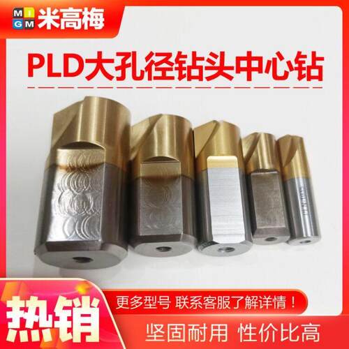 VMD大孔径U钻配套定心钻 涂层定心钻暴力钻定心钻 带内冷定心钻