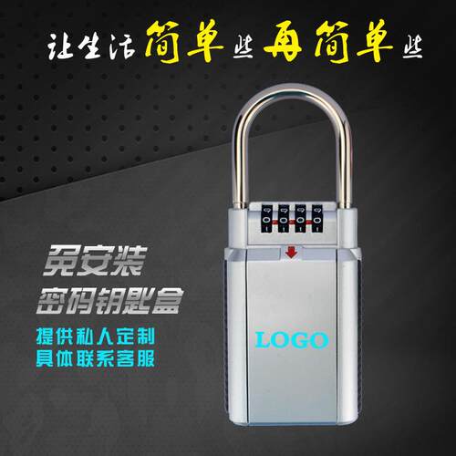 免安装钥匙盒 密码跨境销金属四位带有锁钩挂式装修钥匙密码盒