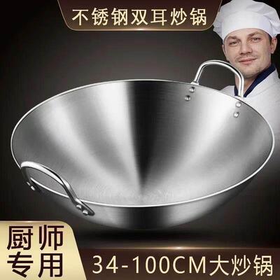 瑞安五星铁锅304不锈钢炒锅双耳锅炒菜锅不生锈不粘锅特大厨师锅