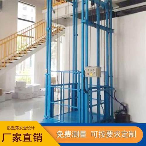 导轨式升降机仓库车间简易货梯电动液压链条式升降平台导轨式升降