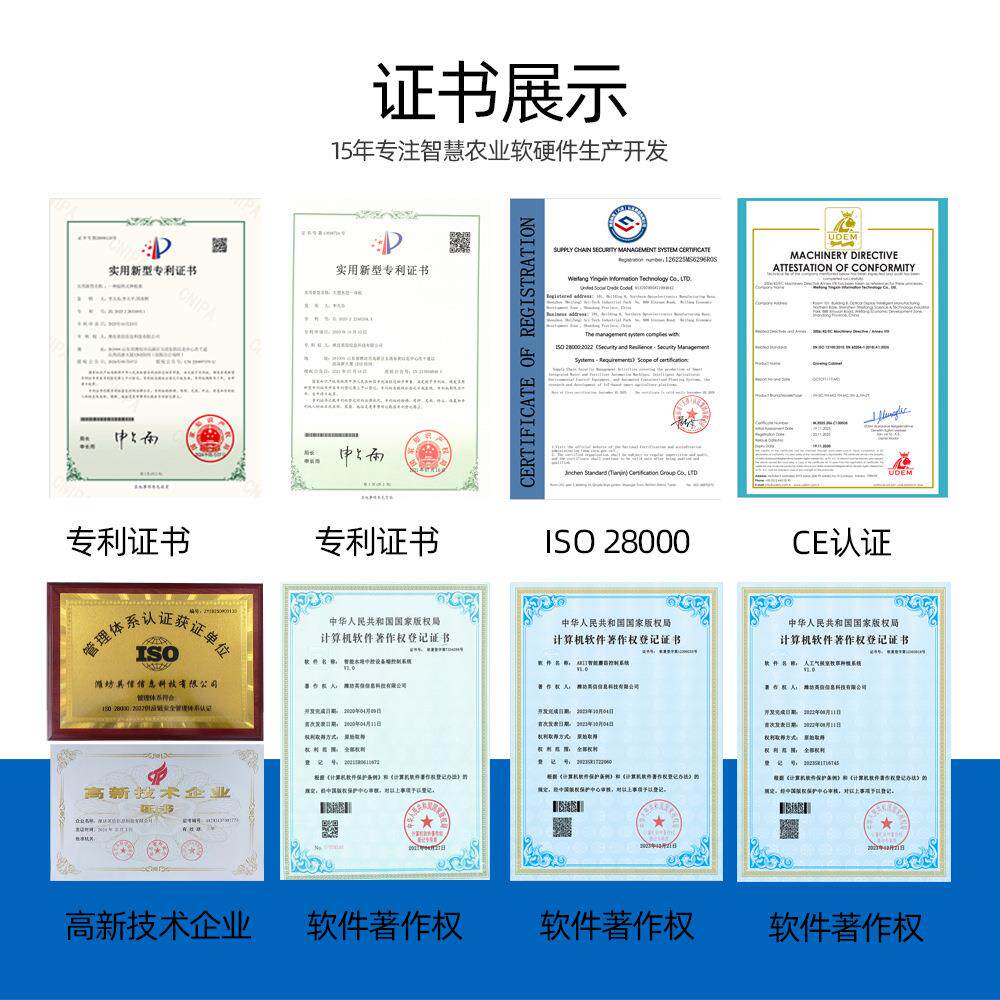 三通电动施肥机流量PH水/EC大检测手TGS机远程控制肥水一体机泵