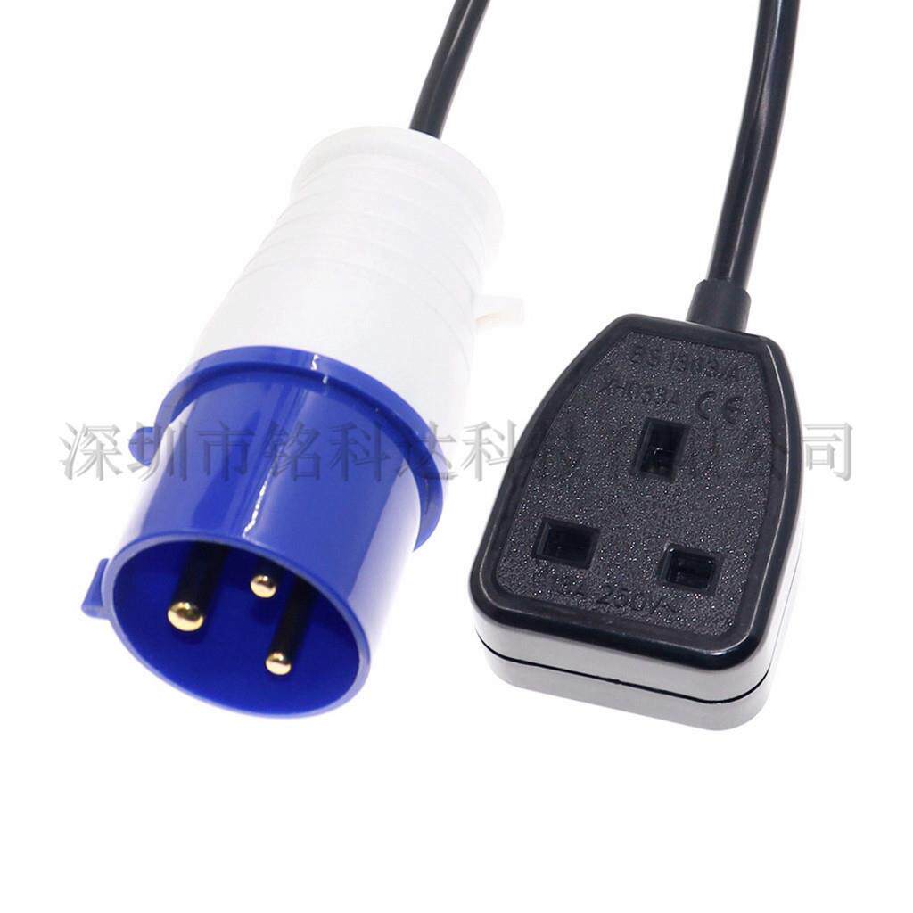 IEC309 16A公头转英规母座13A 250V 工业插头纯铜线芯1.5平方