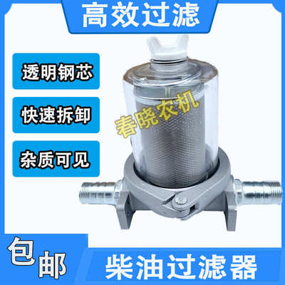 加油泵过滤器车载加油机滤清器总成透明钢芯杂质过滤网油泵过滤器