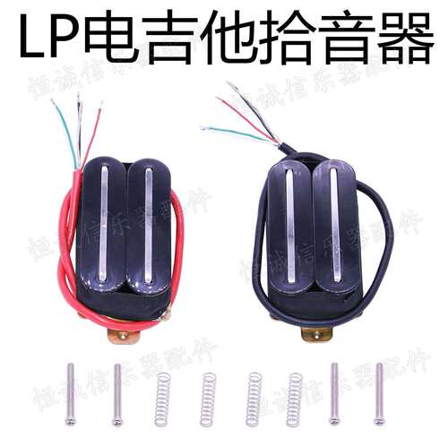 FLEOR电吉他大双轨双联双线圈拾音器电吉他可切单EQ电吉他配件