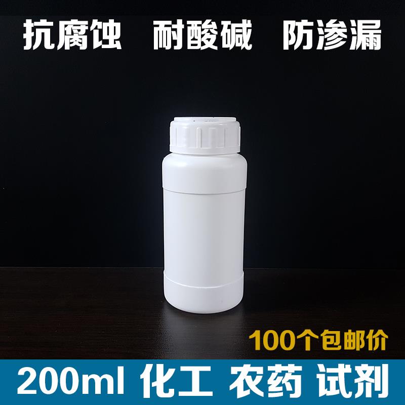 200ml塑料瓶带盖子PE瓶化工试剂液体化学溶剂分装瓶样品瓶耐酸碱