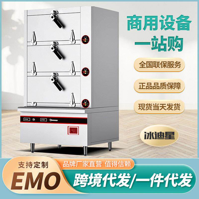 海鲜蒸柜商用燃气电热煤气蒸箱全自动智能蒸菜炖汤柜三门