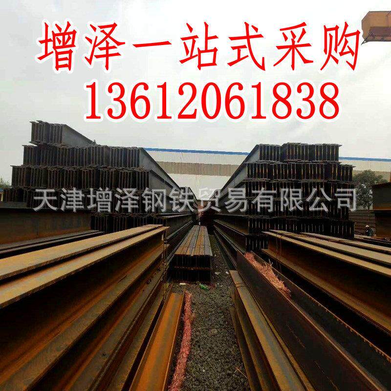 供应《S275JR工字钢》欧标工字钢规格 价格合理 EN3.1证书
