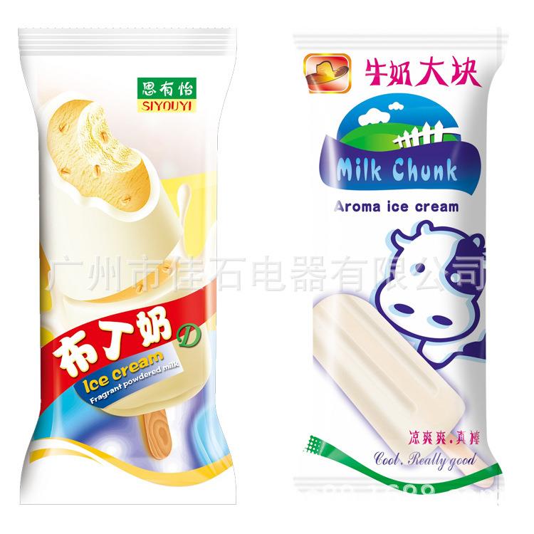 新款 雪糕袋设计 Popsicle packaging bag 冰棒包装袋