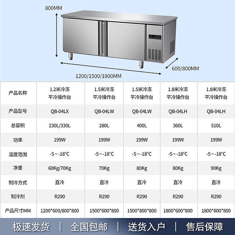 爱雪平冷商用冷藏工作台奶茶店操作台冷冻冰箱保鲜双温冷柜雪柜