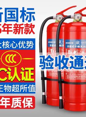 灭火器商铺用4公斤1kg4KG3kg5kg2手提式干 干粉车用车载家用消防