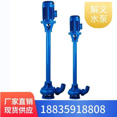 NPL立式泥浆泵直销池塘清淤抽沙吸砂大流量耐磨全国发货