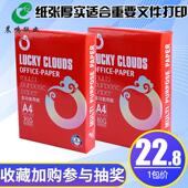 晨鸣祥云70克a4纸双面打印复印纸80gA4白纸 办公用纸500张一包 包邮