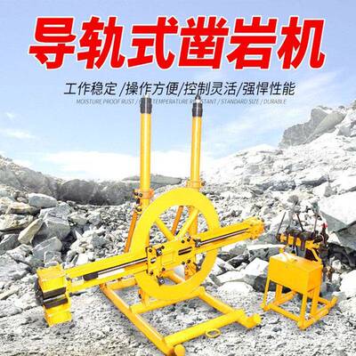 巷道用导轨式凿岩机坑道井下采矿向上钻孔机YGZ矿用圆盘凿岩机