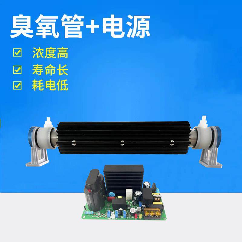 臭氧机发生器配件石英管水处理消毒空气杀菌高频可调臭氧电源板