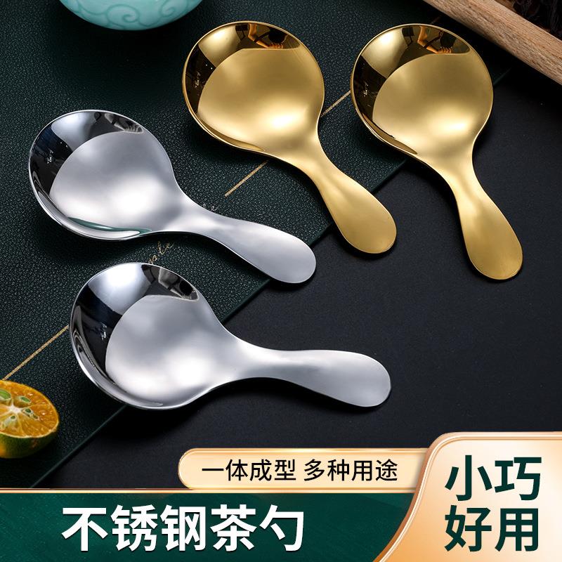 不锈钢勺子茶具配件茶叶铲子短柄迷你茶勺创意圆头甜品雪糕勺