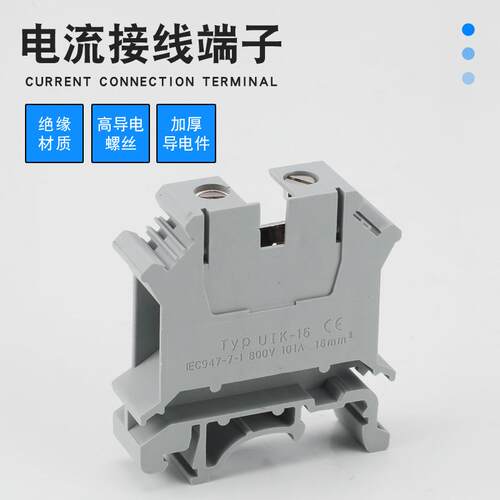UK系列快速接线端子接线方便UIK-16规格齐全