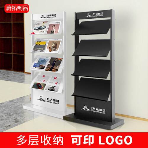 落地式广告资料架书架展架合同架多层资料架宣传册单页报刊杂志架