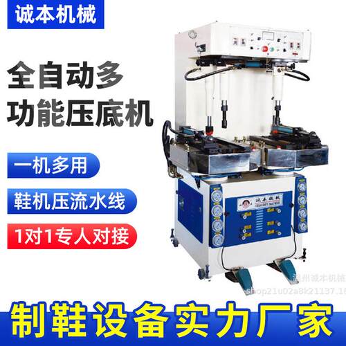自动定位万能油压压底机全自动墙式压底机油压压合机多功能压底机