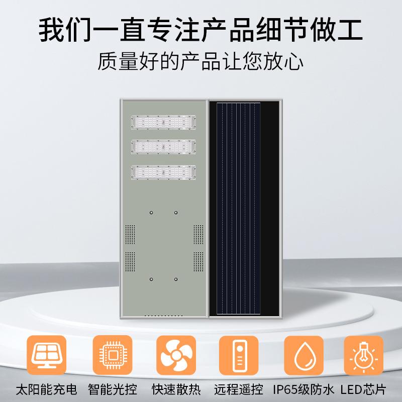 太阳能一体化路灯户外铝型材雷达感应高亮照明太阳能灯led灯强光