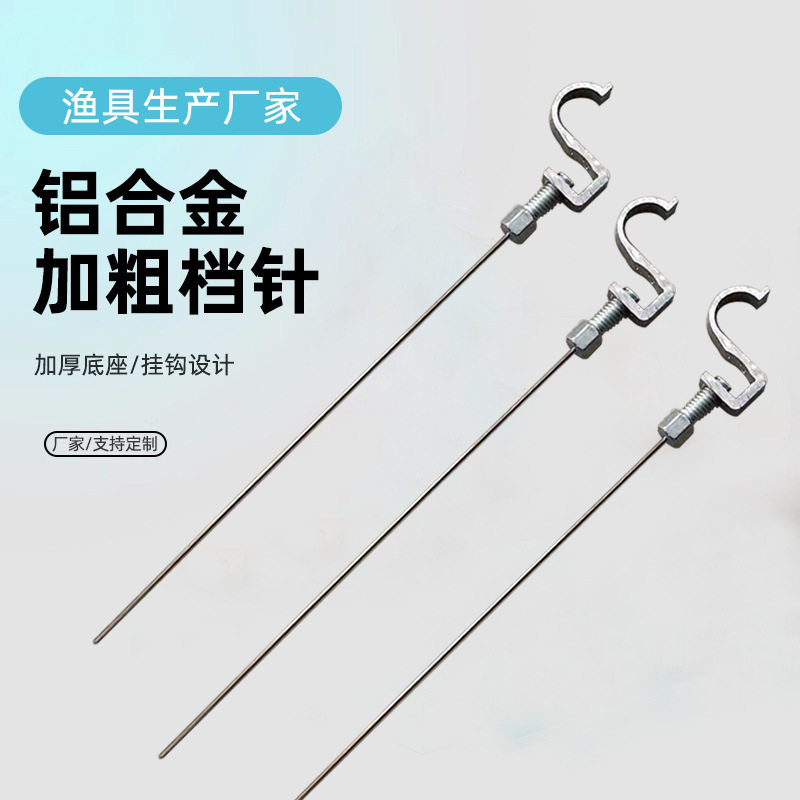 鱼护挡不锈钢脱钩其他垂钓用品