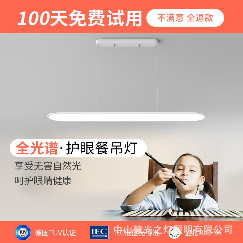 慧光之灯全光谱护眼led超薄餐吊灯2025年新款极简书房餐厅吊灯