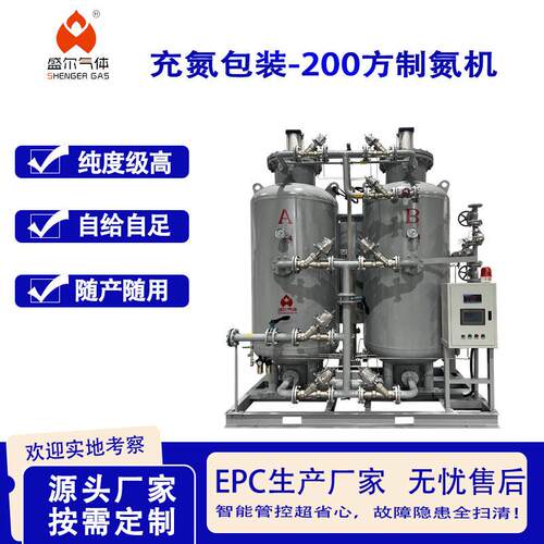 变压吸附式制氮机可现场现用纯度五个九