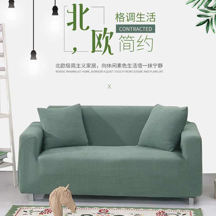 摇粒绒沙发套 弹力玉米绒沙发套 全包加厚单双三人位沙发套全罩,居家布艺,沙发套,淘宝优惠券,粉丝福利购,淘宝优惠卷