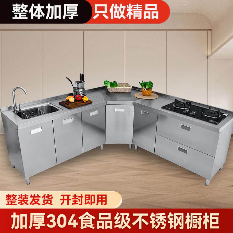 304不锈钢整体整体橱柜家用厨房转角定制灶台一体储物收纳碗盘柜