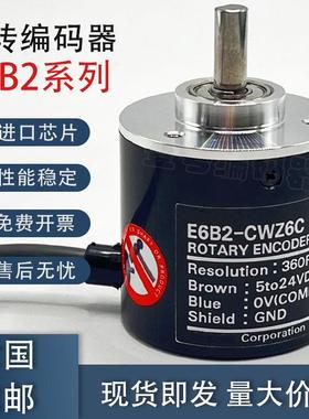全新现货OMRON型旋转编码器E6B2-CWZ6C/1X-1000P/R角度PLC测速