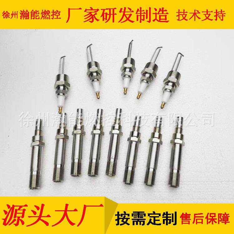 供应电厂锅炉点火系统徐州瀚能燃控点火枪点火咀XDZ-1-L