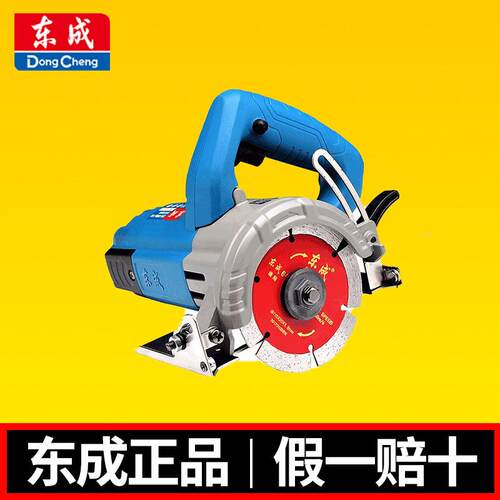 石材切割机电动工具Z1E-FF06-110瓷砖木材多功能云石机110mm