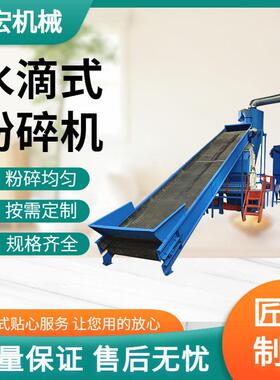 锤片式木屑锯末粉碎设备饲料厂加工生产设备水滴式木材粉碎机